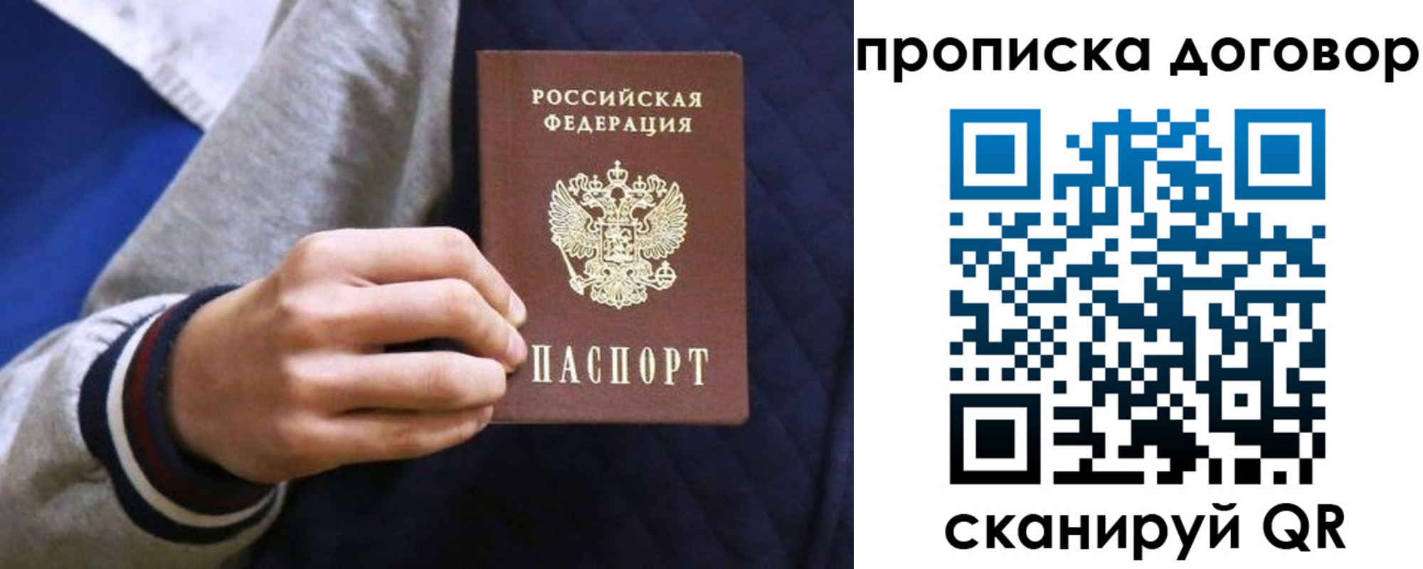 временная регистрация поиск в Ногинске