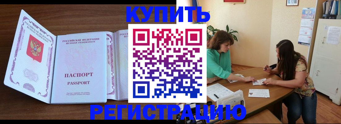 прописка иностранных граждан в Ногинске