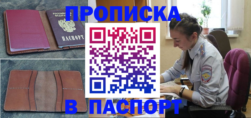 временная регистрация адрес в Ногинске