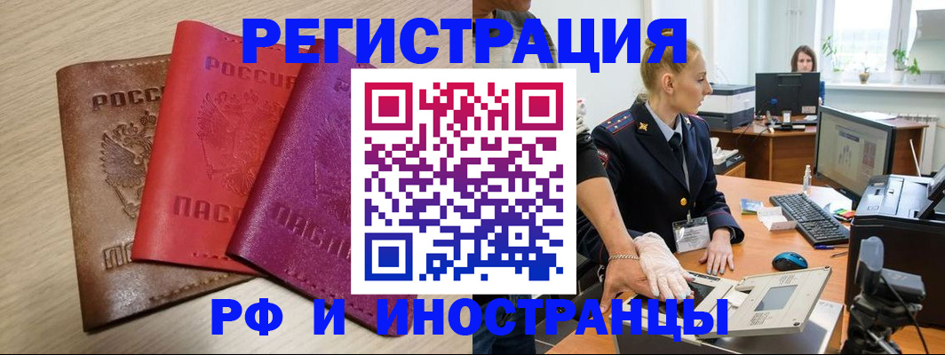 миграционный учет в Ногинске