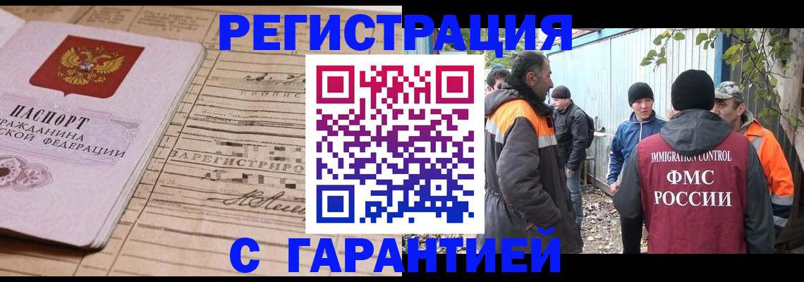 регистрация для школы в Ногинске